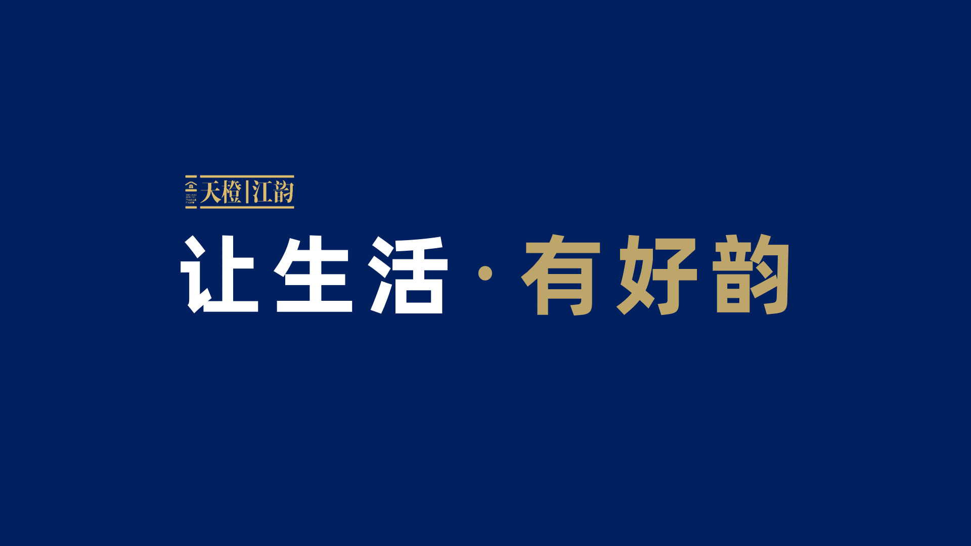 武漢民宿酒店公寓品牌策劃設(shè)計(jì)