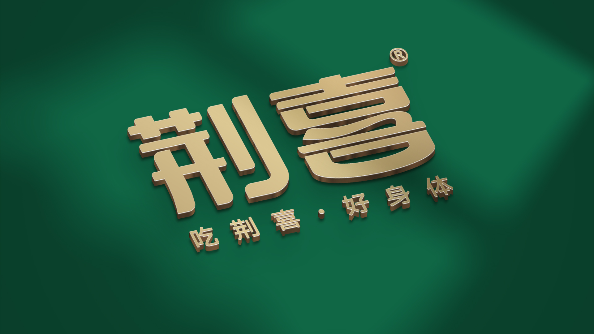 武漢專業(yè)食品包裝設(shè)計(jì)公司