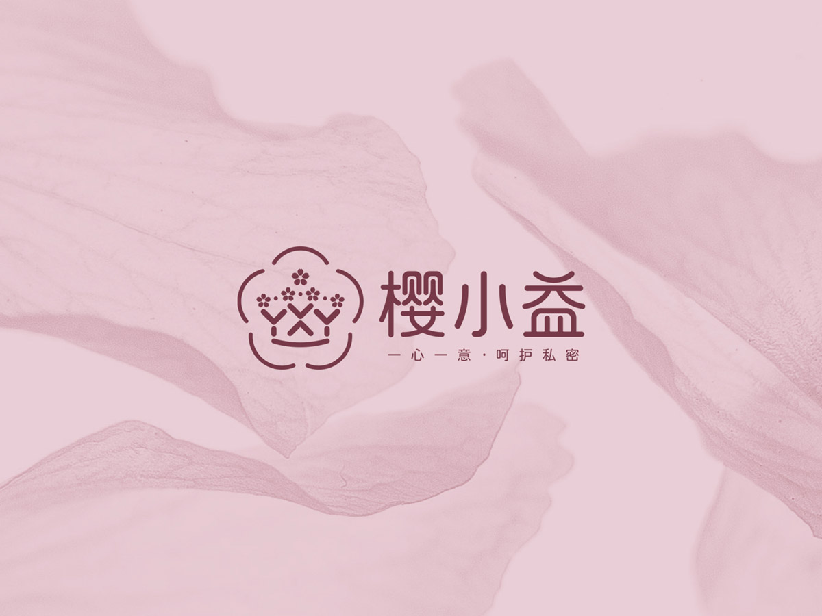 日化健康衛(wèi)生護(hù)理品牌策劃設(shè)計(jì)
